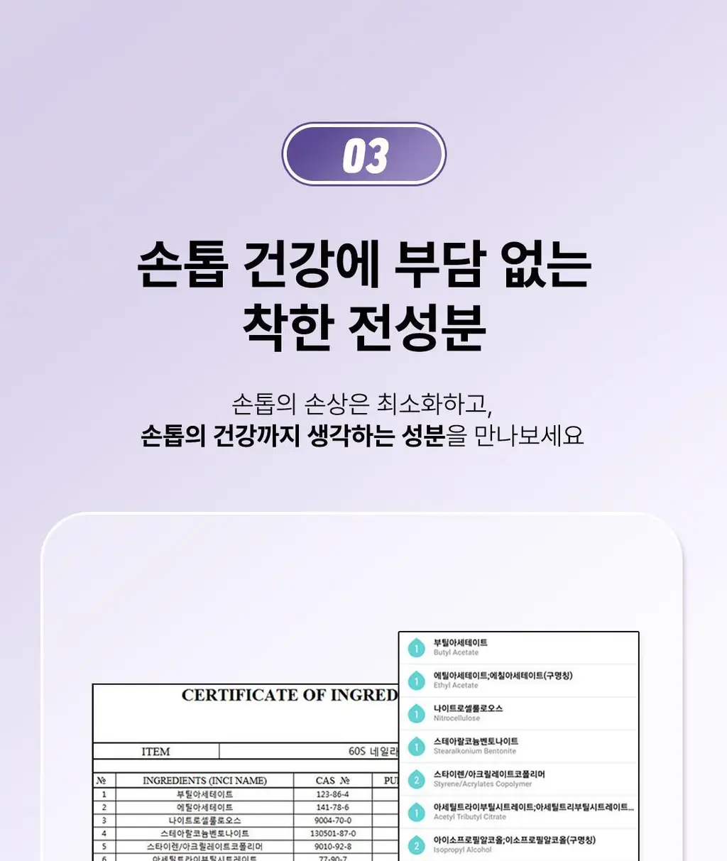 [빠른건조] 위드샨 60초 매니큐어 시럽 솔리드 글리터 9ml 37종 상세페이지 11